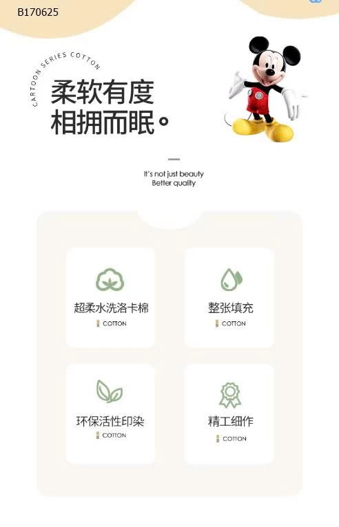 CHĂN HÈ THU QC cho bé -sỉ 79k