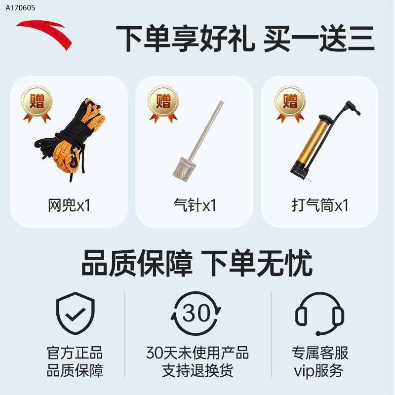 Bóng đá hãng #Anta cho thanh thiếu niên và người lớn-sỉ 195k