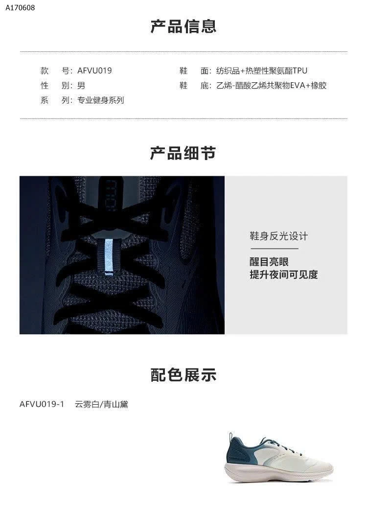 Giầy thể thao auth LI-NIG  -sỉ 675k