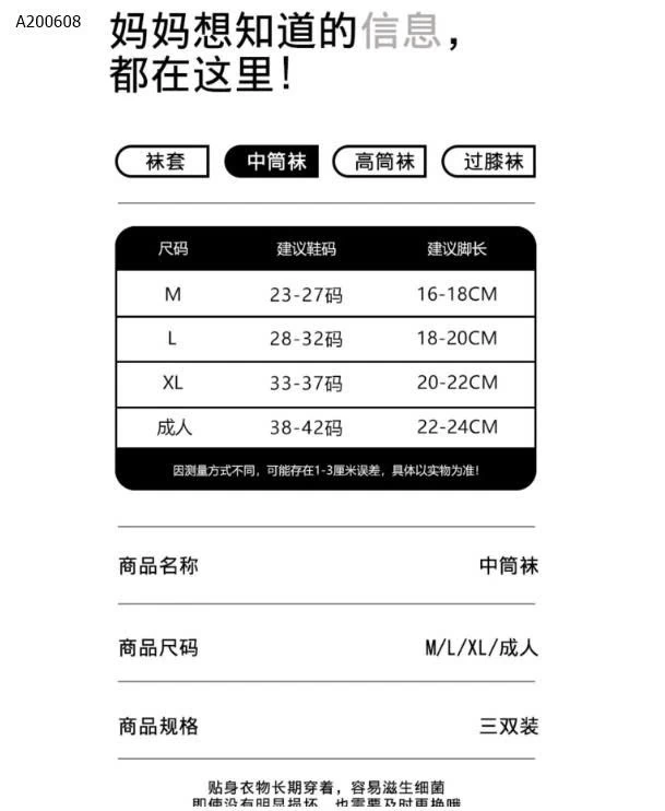 SET 3 ĐÔI TẤT HELLO KITTY  - Sỉ 47k/ set 3 đôi