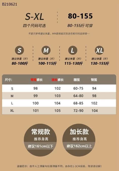 Quần dài thể thao ống rộng mỏng mùa hè 2025 -sỉ 125k/c