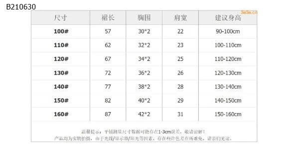VÁY  SÁT NÁCH PHỐI VOAN BÉ GÁI  -Sỉ 199K