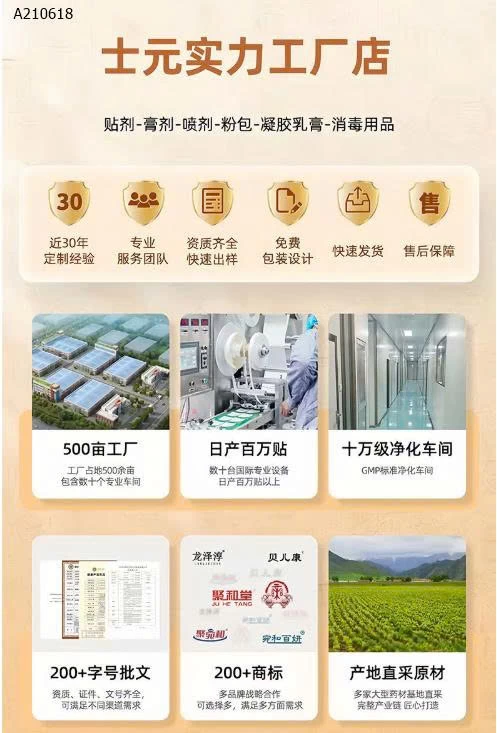 MIẾNG DÁN GIẢM MỠ BỤNGTHẦN THÁNH - sỉ 89k/set 3 hộp