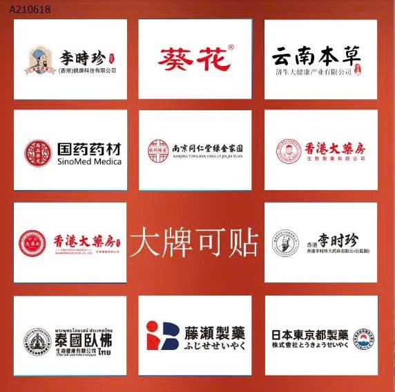 MIẾNG DÁN GIẢM MỠ BỤNGTHẦN THÁNH - sỉ 89k/set 3 hộp