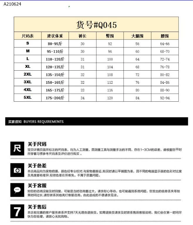 CHÂN VÁY KÈM QUẦN CHO NỮ  - sỉ 155k