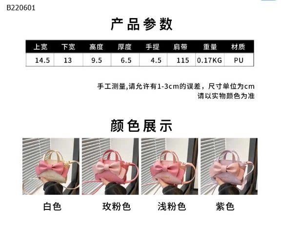 TÚI XÁCH NƠ CHO BÉ  -Sỉ 118K