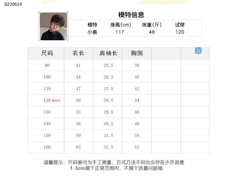 Áo thun tay ngắn màu phun  AMBB-Sỉ 138k