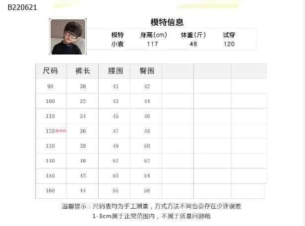 Quần short thô  AMBB cho bé -Sỉ 129k