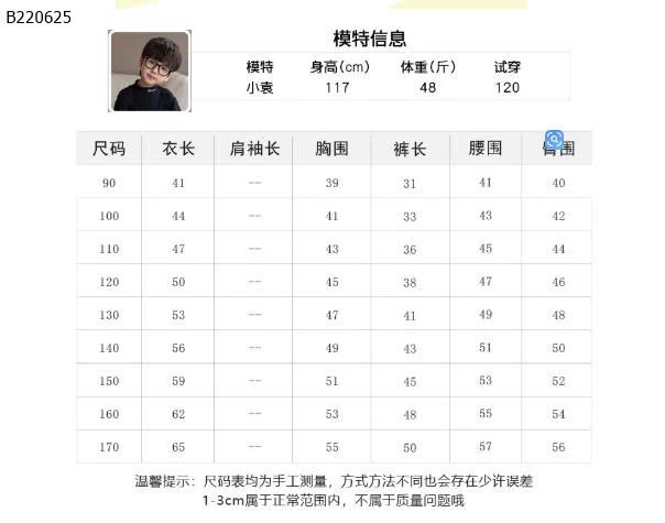 Bộ quần áo bóng rổ  AMBB cho bé -Sỉ 179k