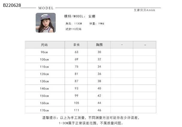  Váy dài công chúa nhà AMBB-Sỉ 195k