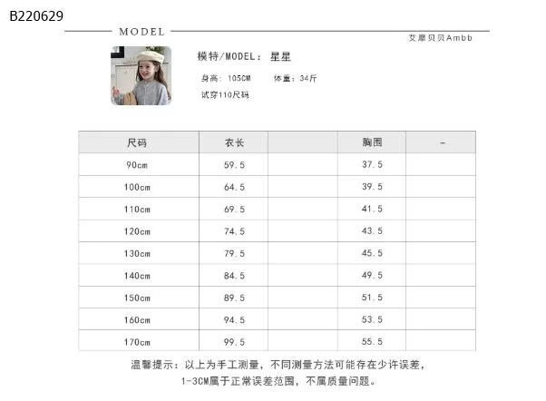 Váy lưới màu vàng cho bé AMBB-Sỉ 170k