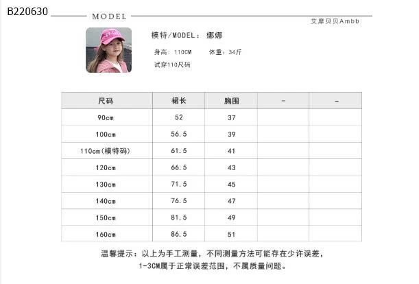 Váy đầm xuông cho bé AMBB-Sỉ 125k