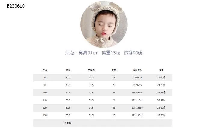 VÁY VOAN CÔNG CHÚA ADBABY BG-Sỉ 258K