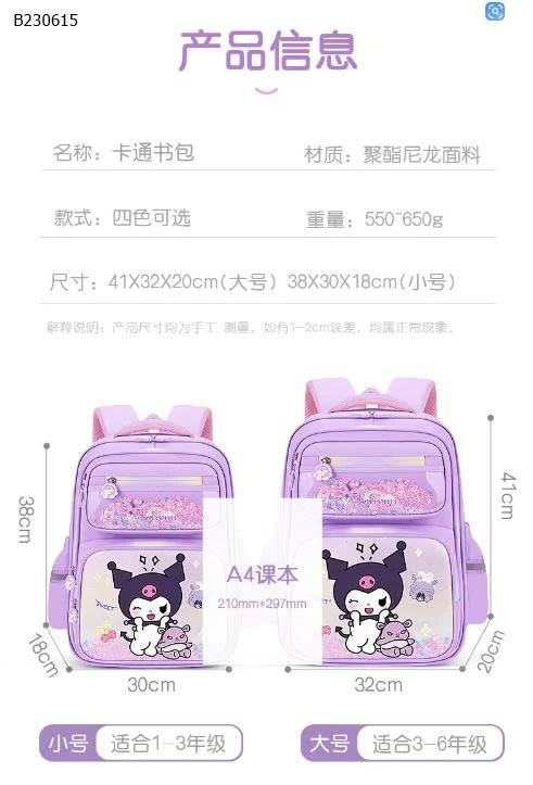 BALO HOẠT HÌNH TIỂU HỌC CHO BÉ-Sỉ 185k