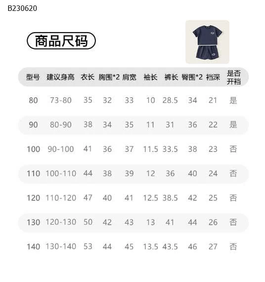 Bộ đồ thể thao trẻ em nhà M.bang -Sỉ 218K