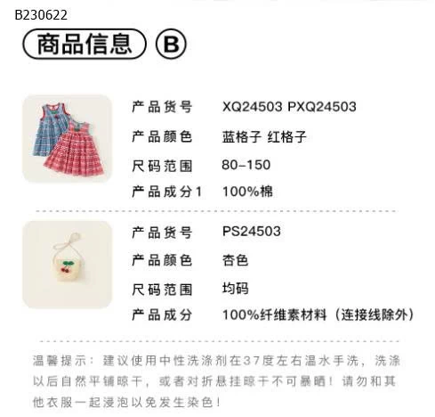  Váy kẻ caro  nhà M.bang -Sỉ 180k