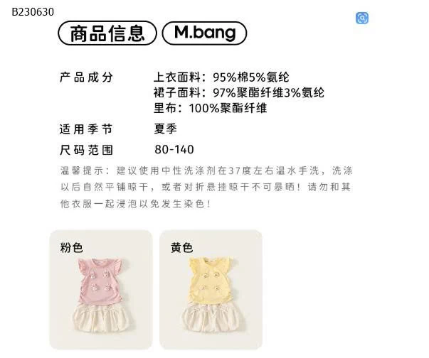 Set đồ áo phông kèm chân váy bí nhà M.bang cho bé-Sỉ 288k