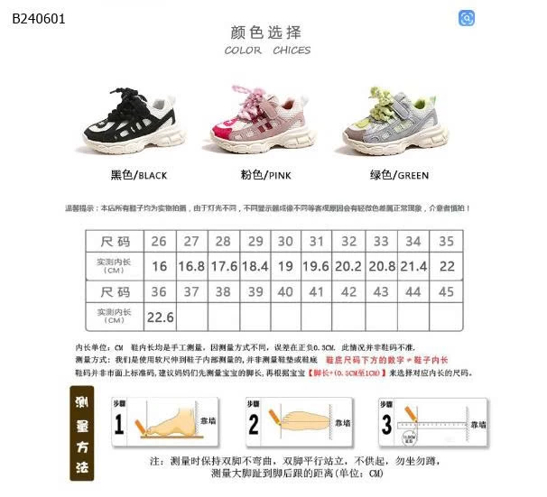 GIÀY SNEAKER CHO BÉ YÊU-Sỉ 95K