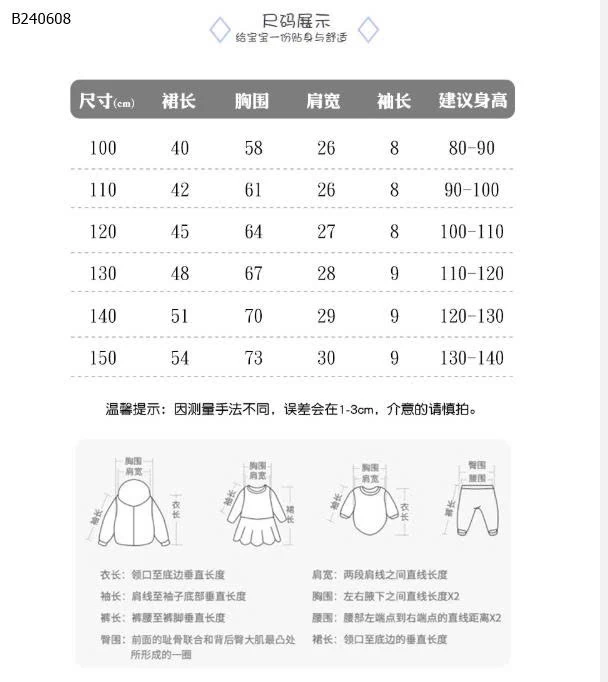 Áo thun mùa hè cho bé nhà Malwee -Sỉ 95k/c 