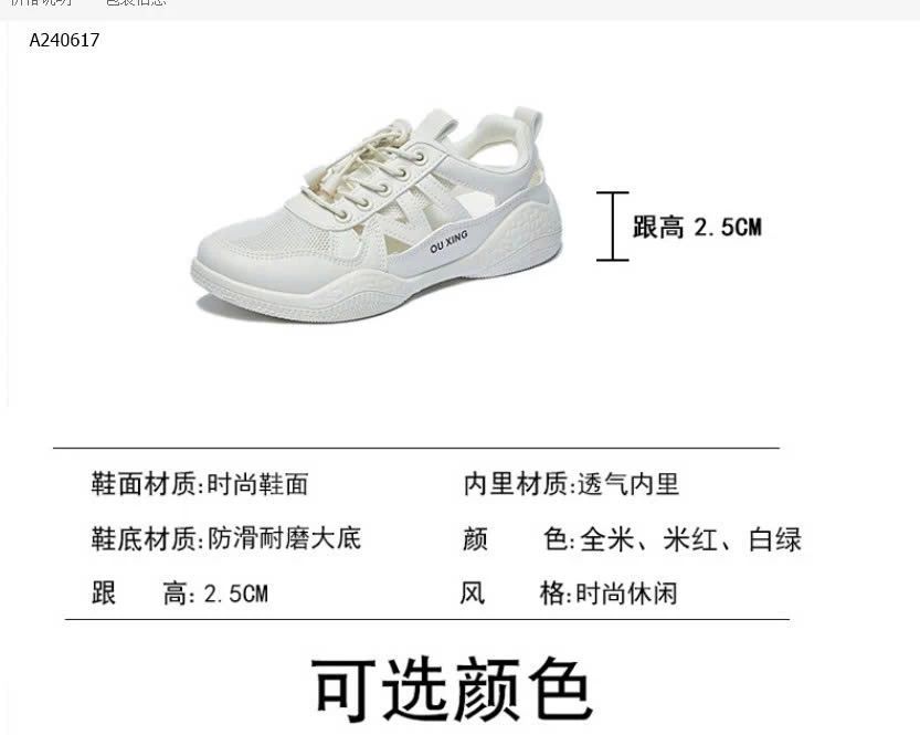 GIÀY THỂ THAO THỒN HƠI THOÁNG KHÍ- sỉ 135k