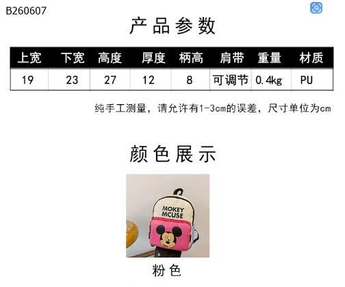 BALO MICKEY CHO BÉ - Sỉ 112K