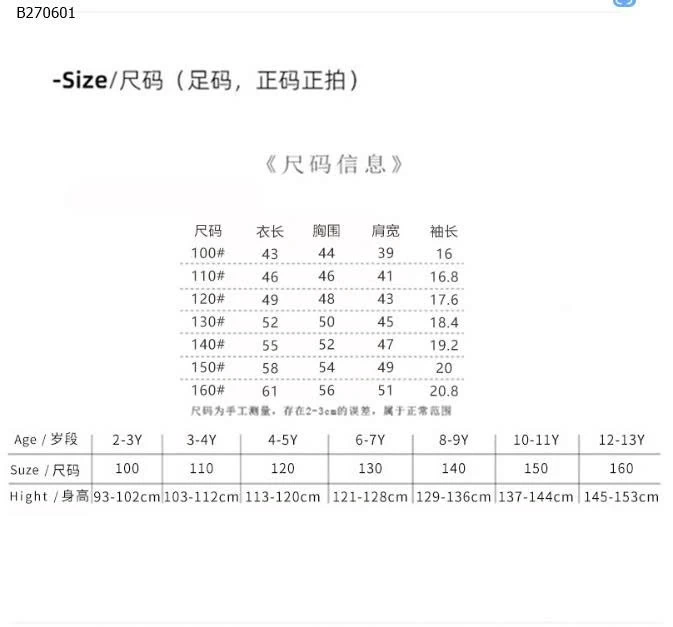 ÁO THUN KẺ Ô VUÔNG GẮN NGỌC-Sỉ sz 100-140: 149k  sz 150-160: 157k 