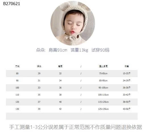 QUẦN SHORT HOA NHÍ ADBABY- sỉ 145k