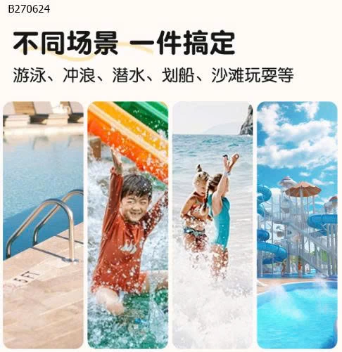 BỘ BƠI YOUYOU CHO BÉ - sỉ 135k