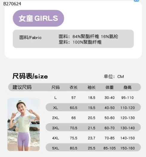 BỘ BƠI YOUYOU CHO BÉ - sỉ 135k