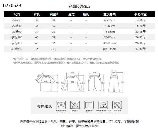 ÁO SƠ MI CỔ TÀU CHO BÉ TRAI -sỉ 111k