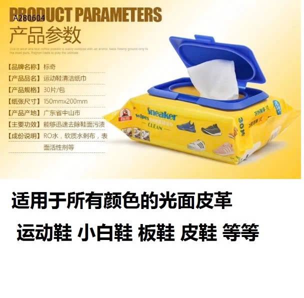 khăn lau giày -sỉ 79k/set 2 bịch 