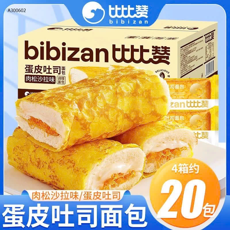 BÁNH TRỨNG CUỘN RUỐC HÃNG BIBIZAN A - Sỉ 84k / set 2 thùng ( 300gx2 ) 