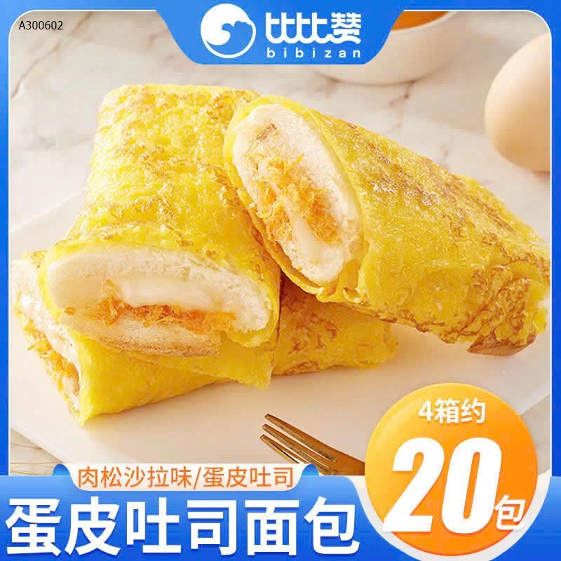 BÁNH TRỨNG CUỘN RUỐC HÃNG BIBIZAN A - Sỉ 84k / set 2 thùng ( 300gx2 ) 