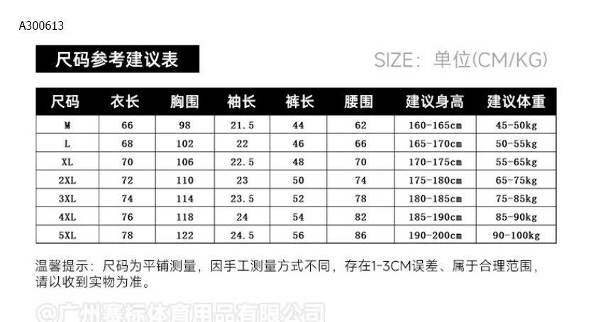 BỘ THỂ THAO THOÁNG KHÍ NAM NỮ - sỉ 120k
