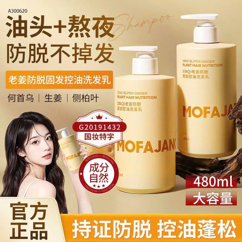 SET DẦU GỪNG CHÍNH HÃNG MOFA-JANG - sỉ 140k/set