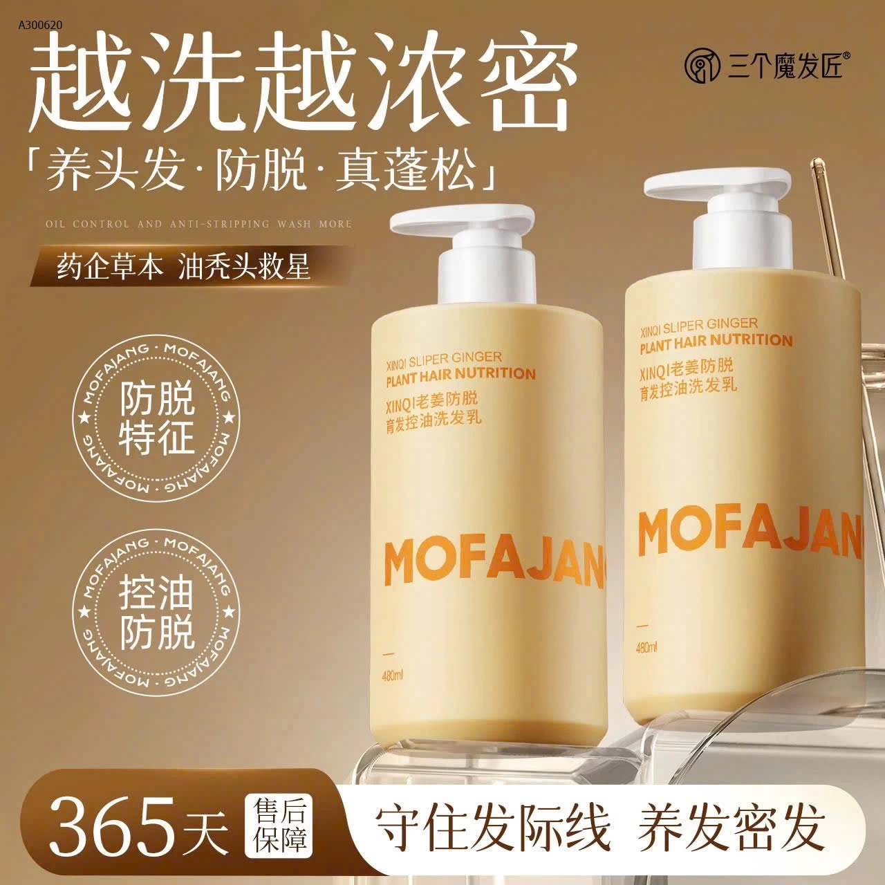 SET DẦU GỪNG CHÍNH HÃNG MOFA-JANG - sỉ 140k/set