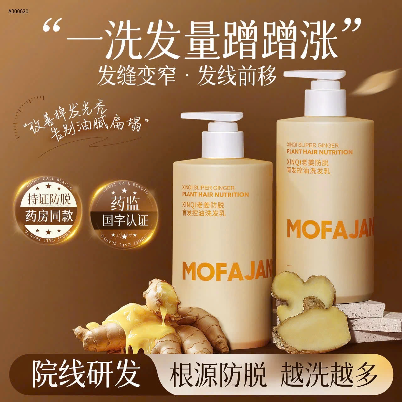 SET DẦU GỪNG CHÍNH HÃNG MOFA-JANG - sỉ 140k/set