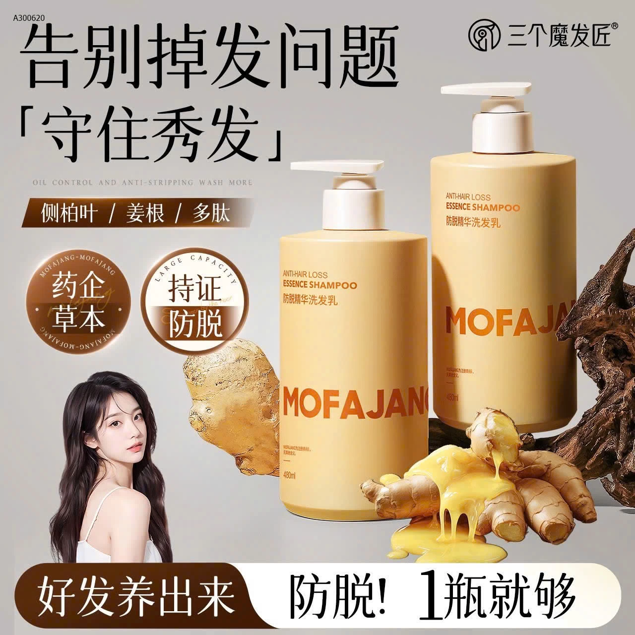 SET DẦU GỪNG CHÍNH HÃNG MOFA-JANG - sỉ 140k/set