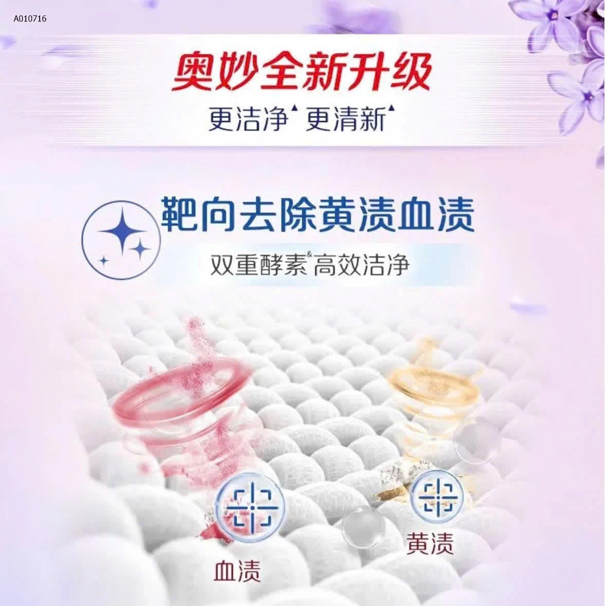 NƯỚC GIẶT ĐỒ LÓT OMO - HƯƠNG MỚI, DIỆT KHUẨN 99%!- Sỉ giá 112k/ set 2 chai