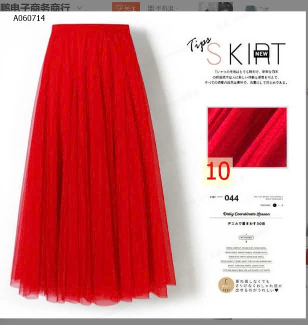 Chân váy dài bồng bềnh - sỉ 118k