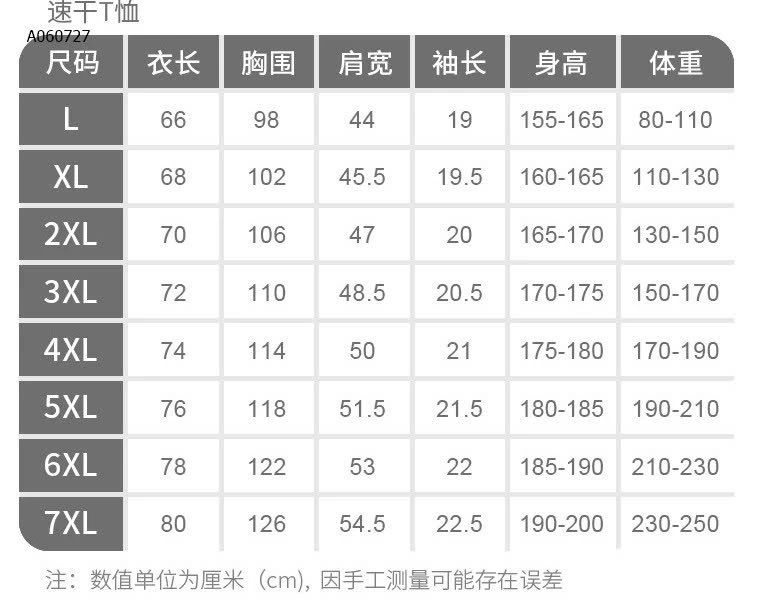BỘ THỂ THAO NAM THOÁNG KHÍ   - sỉ 150k