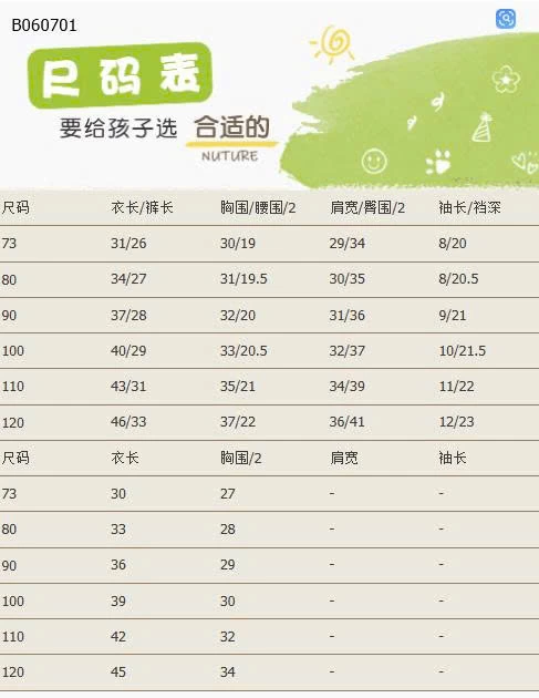 BỘ SƠ MI HOẠ TIẾT CHO BÉ TRAI-Sỉ giá set sơ mi: 130k  áo trắng: 81k 