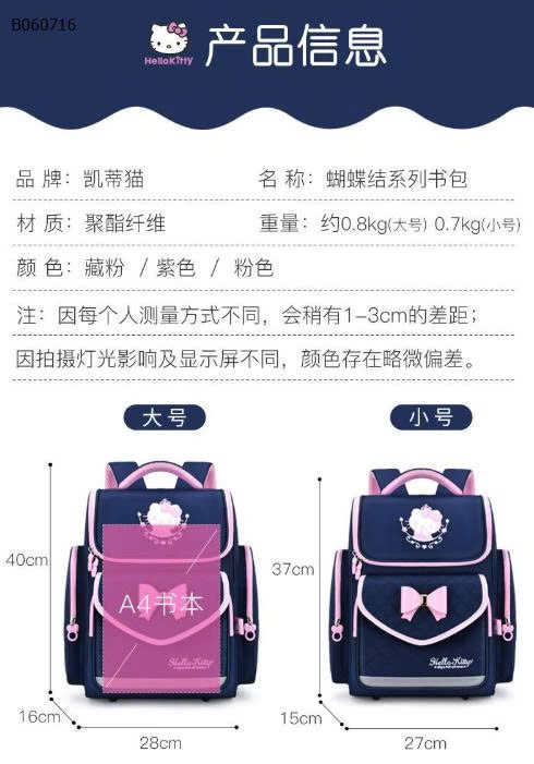 BALO HELLO KITTY TIỂU HỌC CHO BÉ  - sỉ size nhỏ 305k, size to 336k