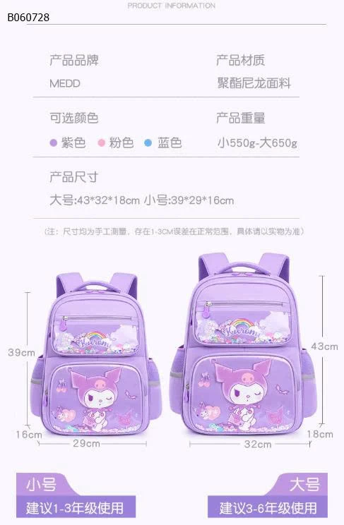 BALO CHỐNG GÙ HOẠT HÌNH CHO BÉ  - sỉ 149k