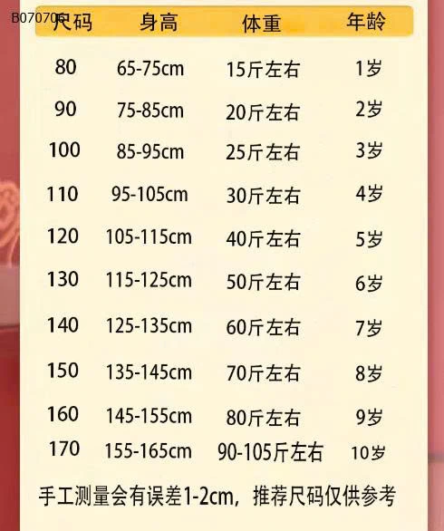 ÁO SÁT NÁCH BÉ TRAI-Sỉ giá Sz 80- 120 #49k Sz 130-170 #60k