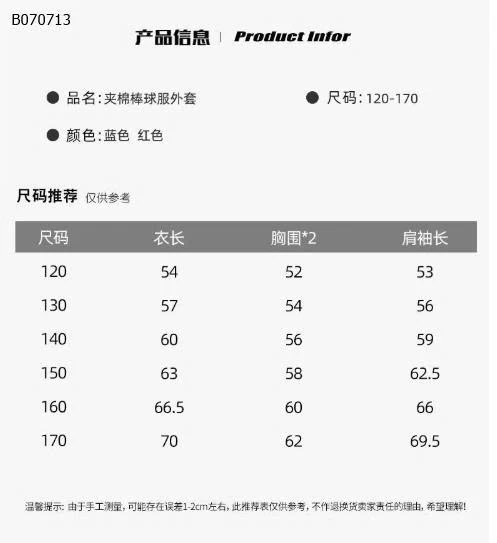 ÁO KHOÁC SIZE ĐẠI BÉ TRAI-Sỉ giá 172k