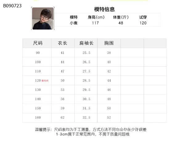 Áo thun tay ngắn kẻ sọc thêu chữ AMBB cho bé iu -Sỉ 125k