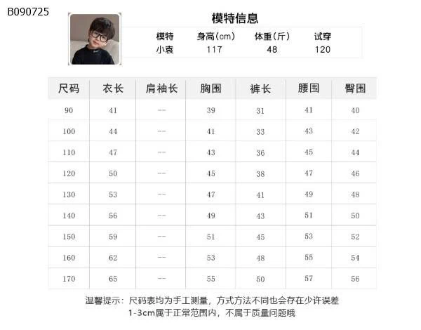 Bộ quần áo bóng rổ  AMBB cho bé CUTE -Sỉ 179k