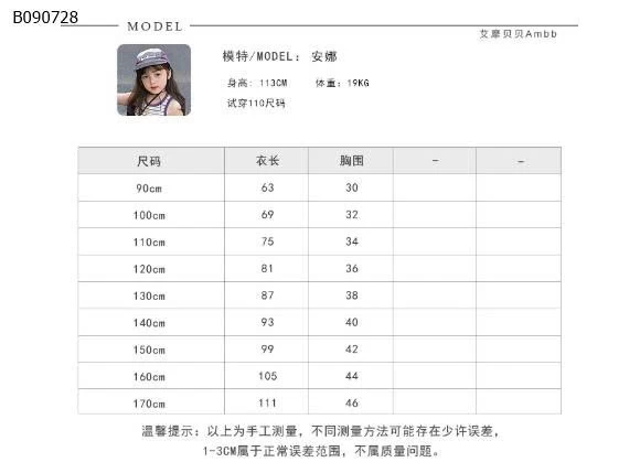 Váy dài công chúa nhà AMBB BG -Sỉ 195k