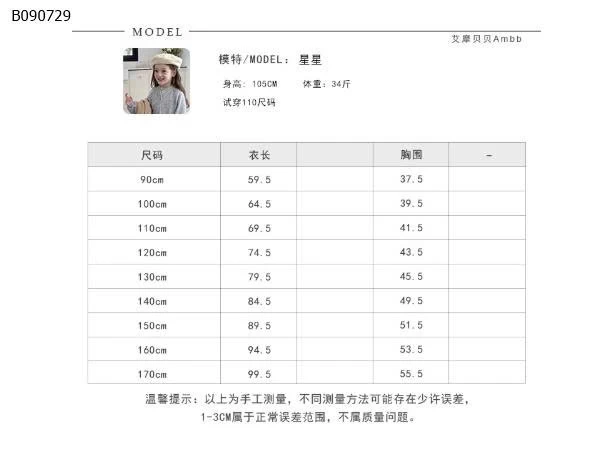 Váy lưới màu vàng cho BG AMBB-Sỉ 170k